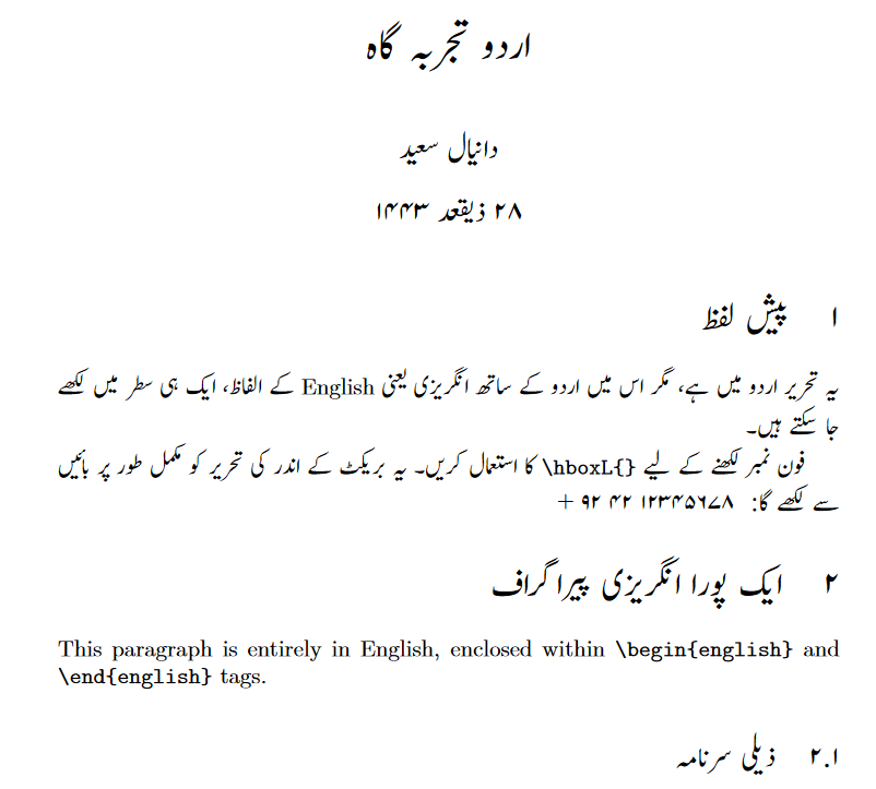 Result with main language set as Urdu